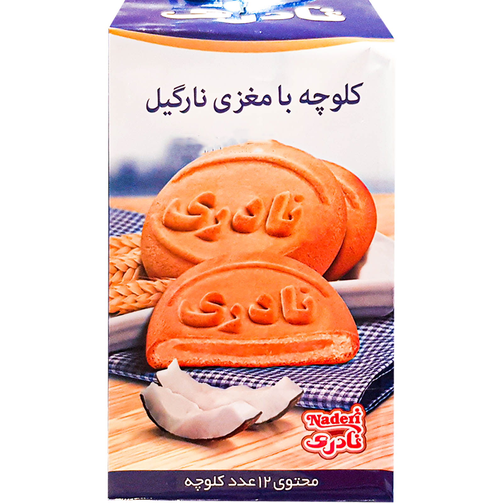 کلوچه نارگیلی نادری بزرگ